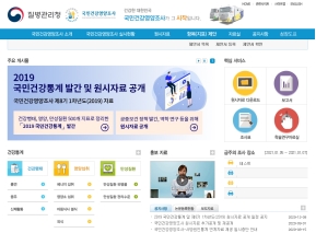 국민건강영양조사 홍보페이지 인증 화면