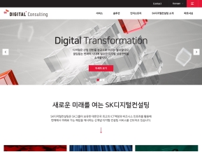 SK디지털컨설팅 인증 화면