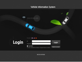 차량포탈시스템 영문 인증 화면