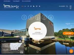 소마미술관 인증 화면