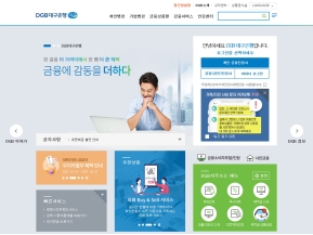 대구은행 개인뱅킹 인증 화면