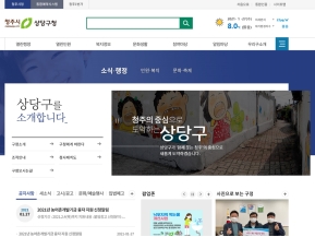 청주시 상당구청 인증 화면