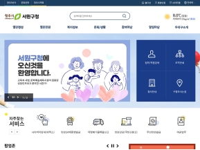 서원구청 인증 화면