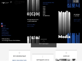 시립미술관 인증 화면