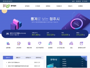 통계정보 인증 화면