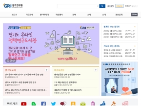 경기연구원 인증 화면