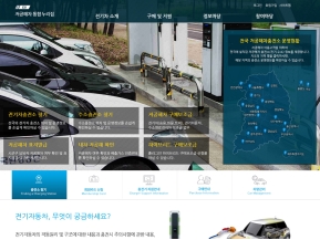 저공해차 통합 누리집 인증 화면