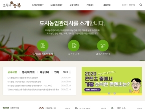 모두가도시농부 인증 화면