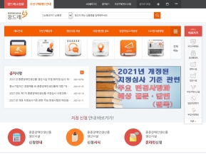 우선구매제도안내 인증 화면