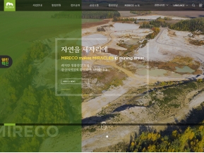 한국광해관리공단 인증 화면