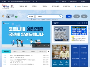 포항시청 인증 화면