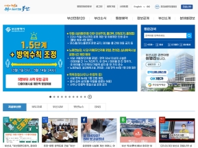 부산광역시청 인증 화면