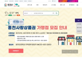 홍천군청 인증 화면