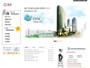 대성산업 인증 화면