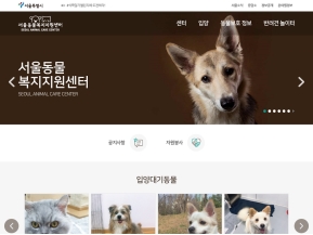 서울동물복지지원센터 인증 화면