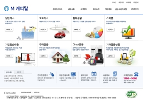 엠캐피탈 인증 화면