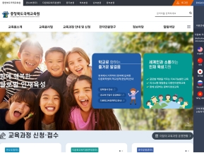 충청북도국제교육원 인증 화면