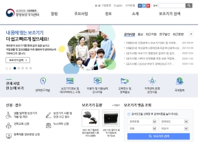 중앙보조기기센터 인증 화면