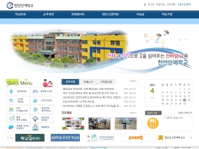천안인애학교 인증 화면