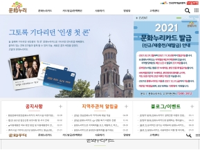 문화누리카드 인증 화면