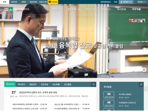 서울사이버대학교 인증 화면