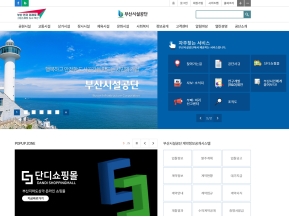 부산시설공단 인증 화면