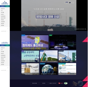 한국항공우주연구원 인증 화면