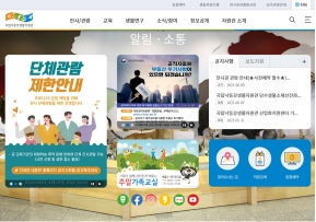 국립낙동강생물자원관 인증 화면