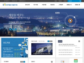 한국철도기술연구원 인증 화면