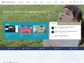 한국원자력통제기술원 인증 화면