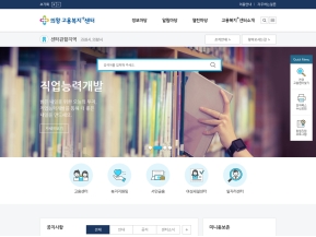 의왕고용복지+센터 인증 화면