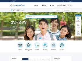 시흥고용복지+센터 인증 화면