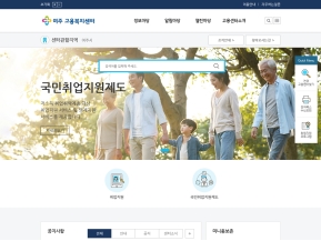 여주고용복지센터 인증 화면