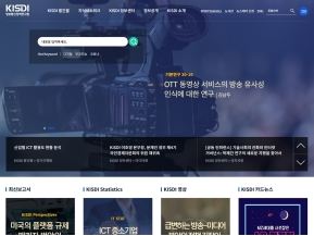 정보통신정책연구원 인증 화면