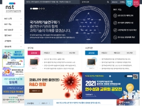 국가과학기술연구회 인증 화면