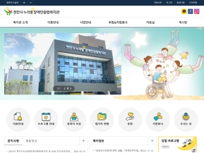 천안시누리별장애인종합복지관 인증 화면