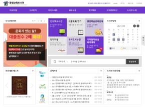 증평교육도서관 인증 화면