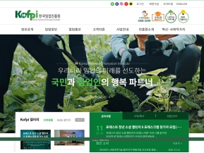 한국임업진흥원 인증 화면