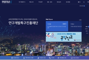 연구개발특구진흥재단 인증 화면