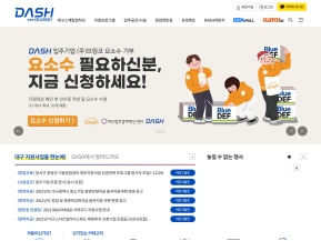 DASH 대구창업허브 인증 화면