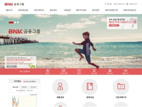 BNK금융지주 인증 화면