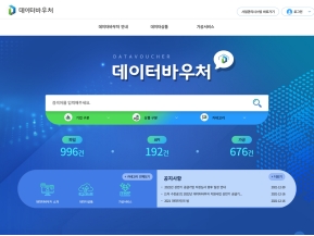 데이터바우처 인증 화면