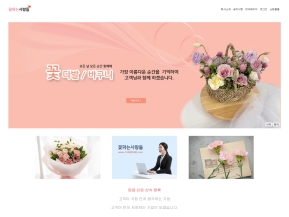 꽃파는사람들 인증 화면