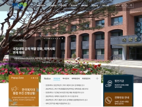 한경대학교 인증 화면