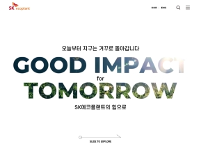SK에코플랜트 인증 화면