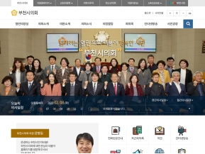 부천시의회 인증 화면