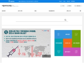 서울외국인포털 인증 화면