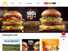 맥도날드 인증 화면