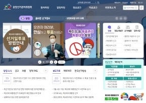 중앙선거관리위원회 인증 화면