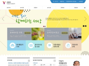 자원봉사인증관리시스템 인증 화면